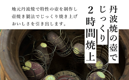 焼き芋　壺焼き　紅はるか　500g×2袋 1kg | 兵庫県 丹波篠山市 さつまいも サツマイモ さつま芋 甘い ホクホク 焼き芋 焼芋 焼いも おいしい 美味しい ねっとり 食物繊維 美容 スイーツ