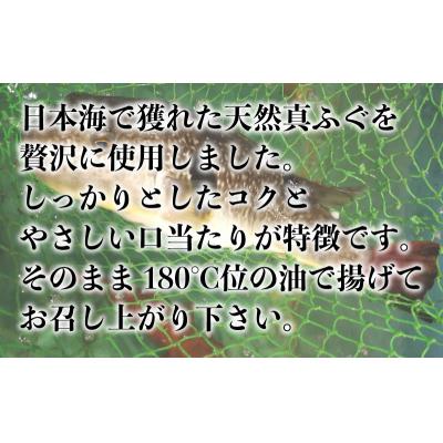 ふるさと納税 下関市 真ふぐ 唐揚げ 500g CF106 |  | 01