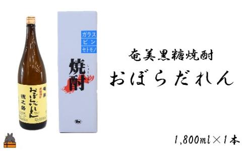 奄美黒糖焼酎「おぼらだれん」1.8ℓ×1本