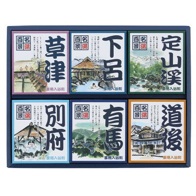 【ふるさと納税】名湯百景 ギフトセット 20包入 GM-20　入浴剤【1756892】