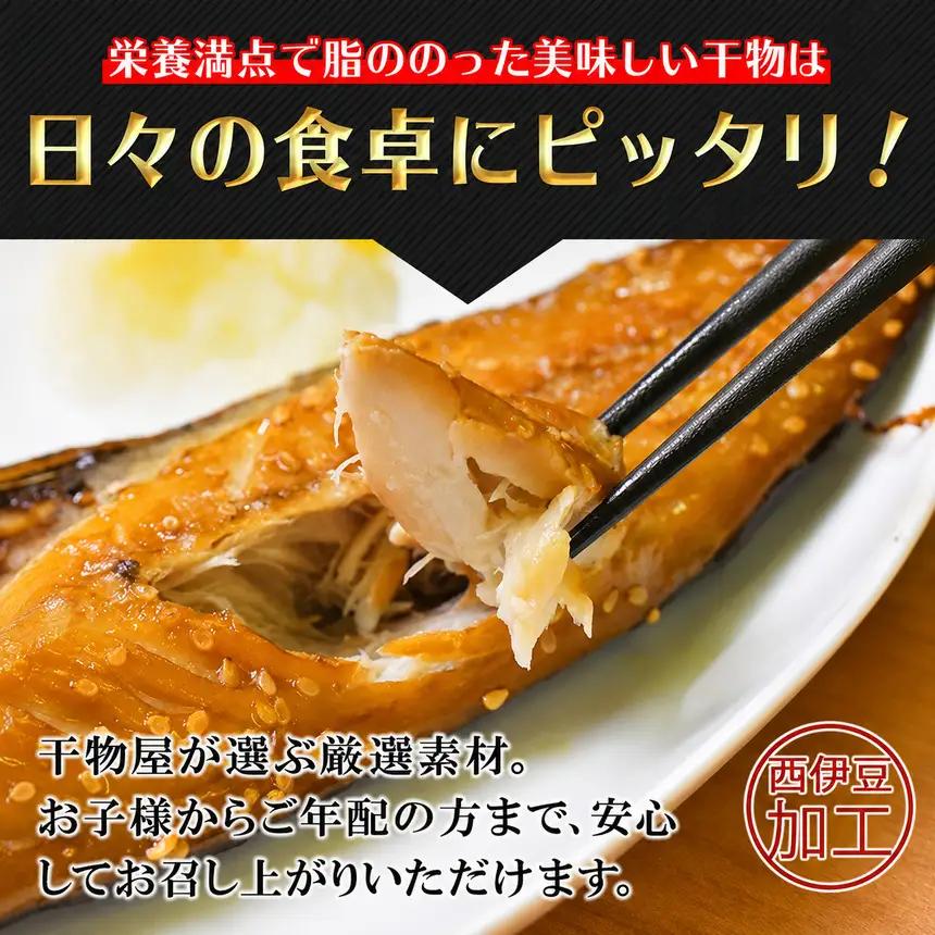 入久水産の「工場長のいちおし干物セット　26枚」