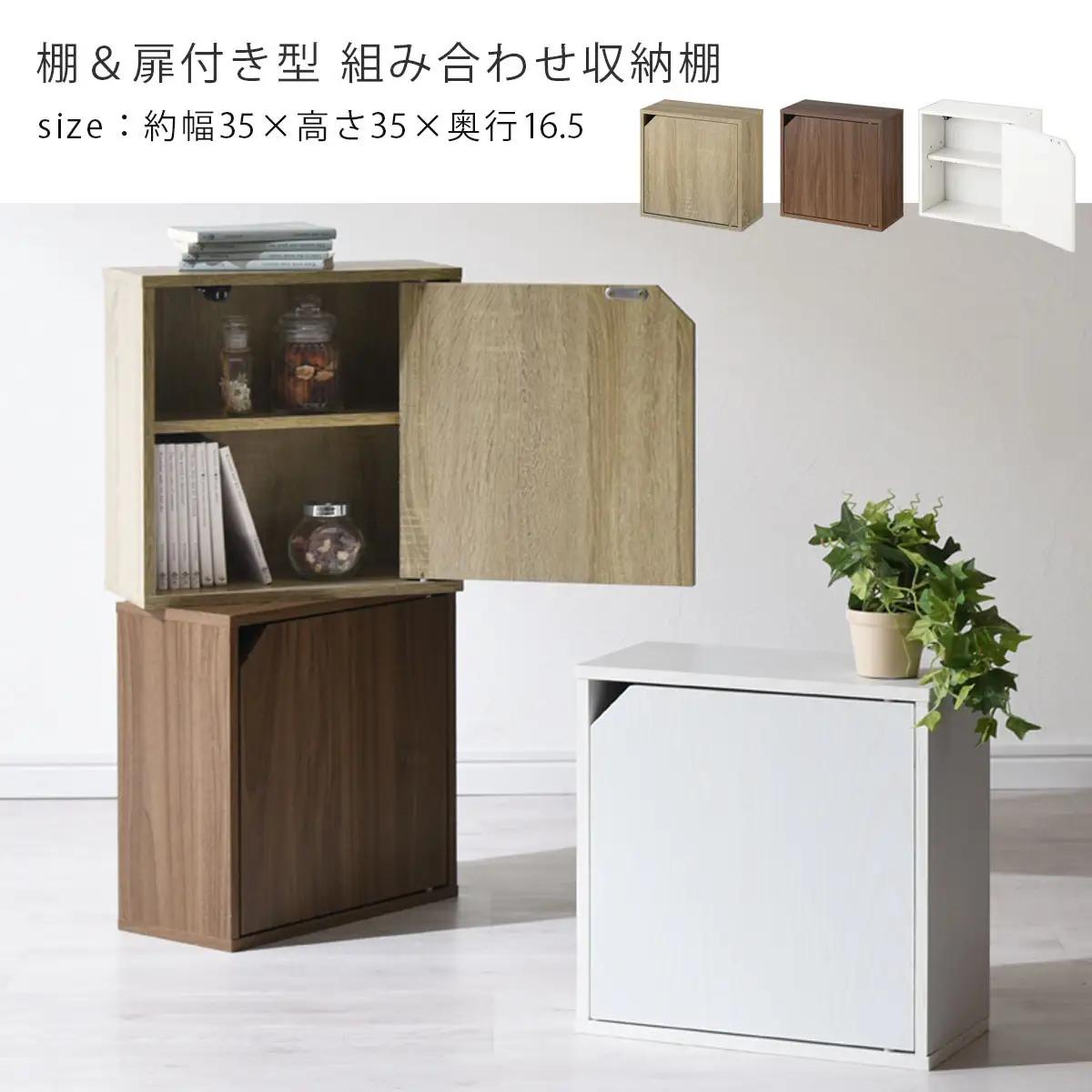 【完成品でお届け】木製収納ボックス〔薄型タイプ〕（ホワイト）キューブボックス 扉付き 棚付き カラーボックス 木製 本棚 薄型 約 幅35 小物 漫画 コミック 収納ボックス キューブ 型 隠す収納 