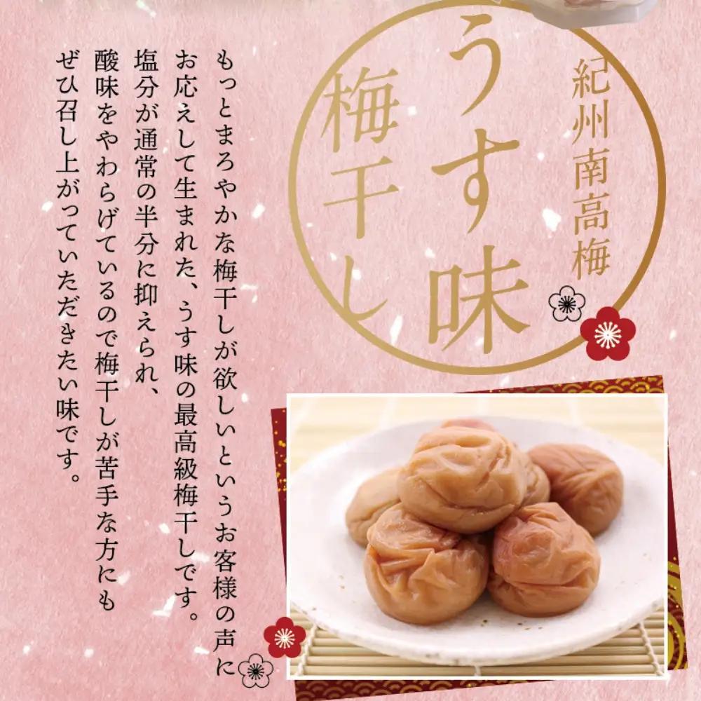 梅干し 紀州南高うす味梅干し 1.4kg 大粒 ご家庭用【inm300C】