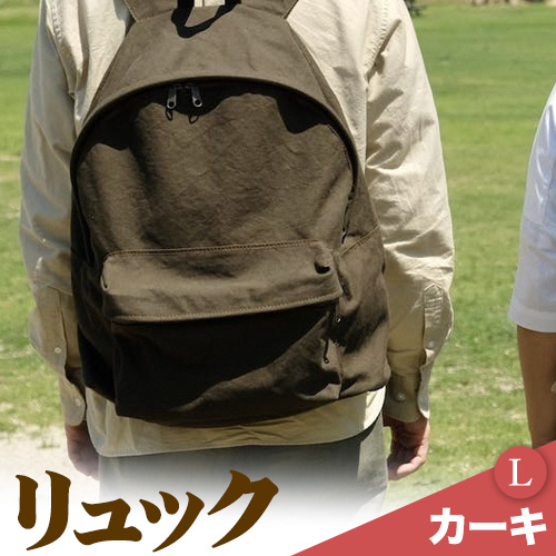 SIRUHA　リュック Lサイズ カーキ　《45日以内に出荷予定(土日祝除く)》---D-03-lkk---