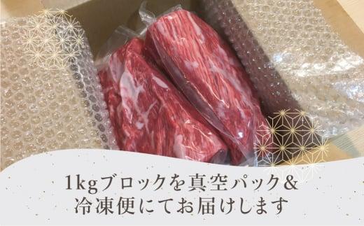 飛騨牛 赤身霜降り ブロック 2kg 黒毛和牛 牛肉 かたまり肉 真空パック 飛騨牛のこもり TR3920