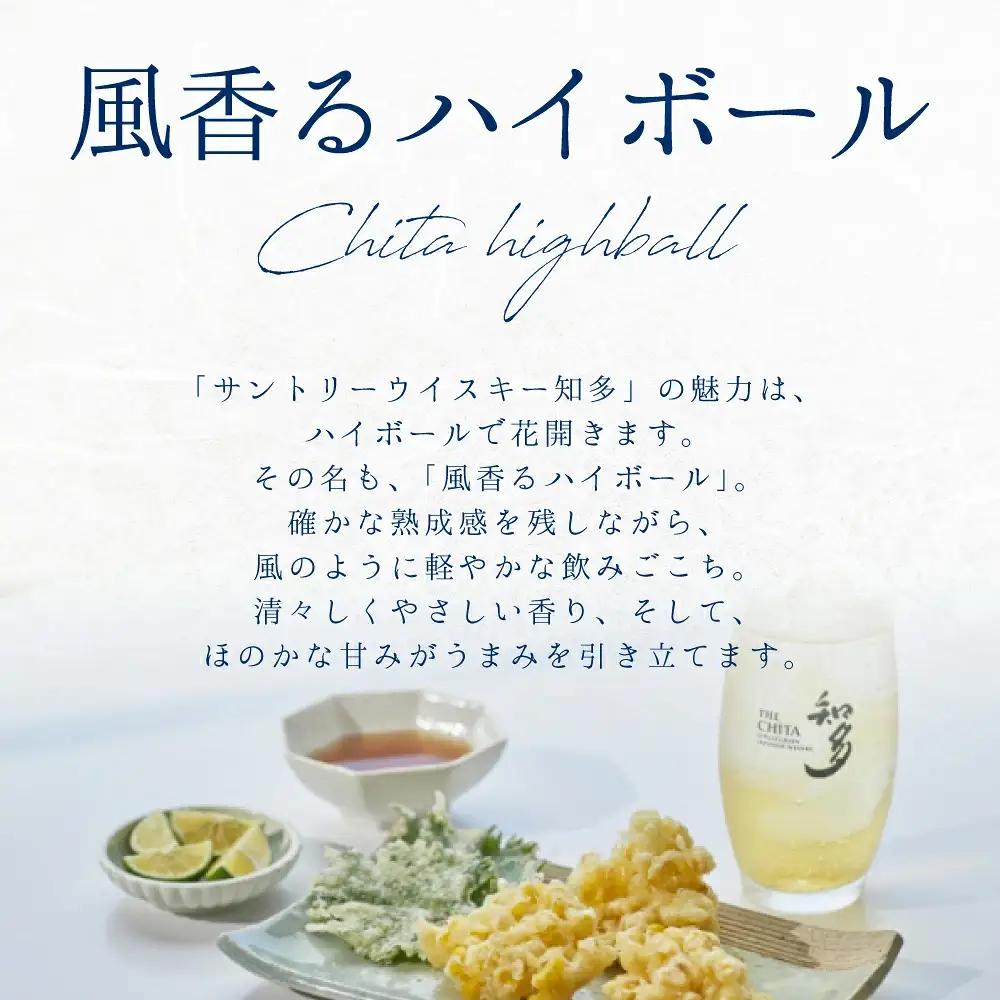 【ふるなび限定】サントリーウイスキー知多2本セット しくマルハチ株式会社 滋賀県 東近江市 D-G06 ウイスキー 酒 洋酒 サントリー 知多 シングルグレーン ハイボール 700ml 2本 贈答