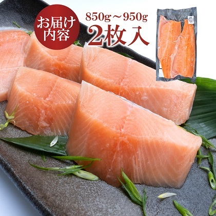 魚 鮭 切身 いみずサクラマス 2枚入(約850g～約950g)おつまみ 弁当 サーモン グルメ 食品/富山県射水市_イメージ4