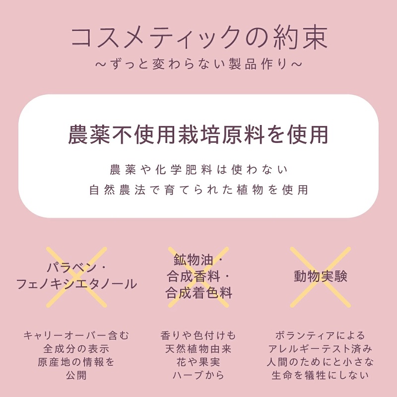 fruits roots  カーミングナチュラルウォーター（化粧水）