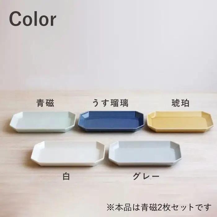 【波佐見焼】八角 プレート L 青磁2枚セット 皿 食器 プレート 【和山】 [WB72]  波佐見焼