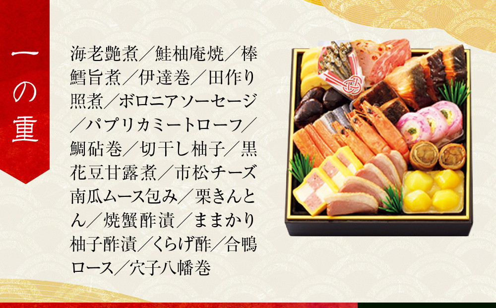 【高島屋選定品】京都〈わらびの里〉おせち料理 三段重(冷凍) 3人前｜京都 老舗料亭 本格おせち 人気おせち［ 和洋風おせち三段 3人 人気 おすすめ おいしい グルメ 京料理 2026 正月 お祝い