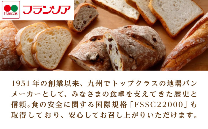 〈1週間以内に発送〉3種の豆 天然酵母フランス / 冷凍 パン 長期保存 4カ月保存 天然酵母パン ぱん フランスパン ハード 老舗 九州 金時豆 あずき 小豆 うぐいす豆 / 諫早市 / 株式会社フ