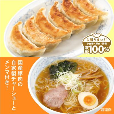 ふるさと納税 川越市 冷凍生餃子とラーメン10人前セット　ぎょうざの満洲