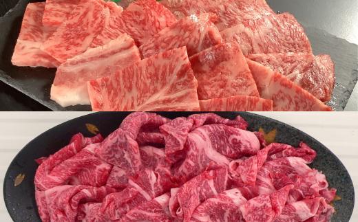 おおいた和牛肩ロース焼肉用＆切り落とし 計1800g 牛肉 お肉 ＜154-017_6＞