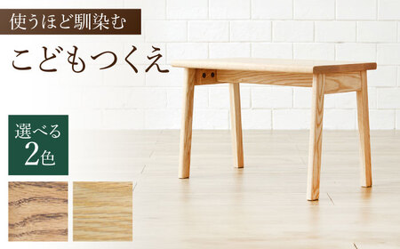 【色を選べる】こどもつくえ 1台（幅：600mm 奥行：350mm 高さ：400mm） / こども用つくえ[AFAV013]