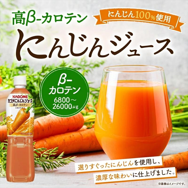 カゴメ 高β-カロテン にんじんジュース 野菜生活100 アップルサラダ 720ml PET 2種 各15本 計30本 ns039-003