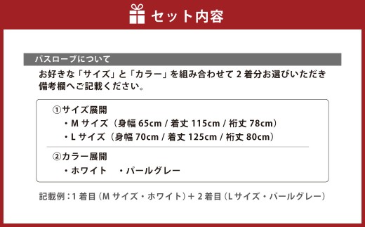 至福のバスタイムセット 「 バスローブ 2着 ＋ シャワータオル + ミラブルZERO 」 生活用品 生活雑貨 日用品 シャワーヘッド ミラブルゼロ 今治 今治浴巾 バスタオル 風呂 お風呂 入浴