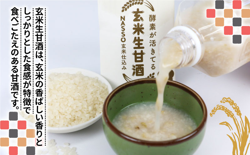 生甘酒 セット 500ml4種 企業組合いわまつ 飲料 玄米 小豆 珈琲 コーヒー 甘酒 あまざけ 飲み比べ 発酵食品 酵素 食物繊維 健康 手作り 国産 愛媛 宇和島 H010-006001