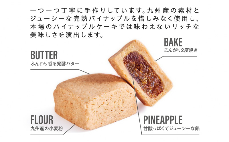 青島パイナップルケーキ 6個入り×1箱 パイナップルケーキ フルーツケーキ パイナップル フルーツ スイーツ 個包装 無添加 お菓子 おやつ お土産 手土産 洋菓子 ギフト