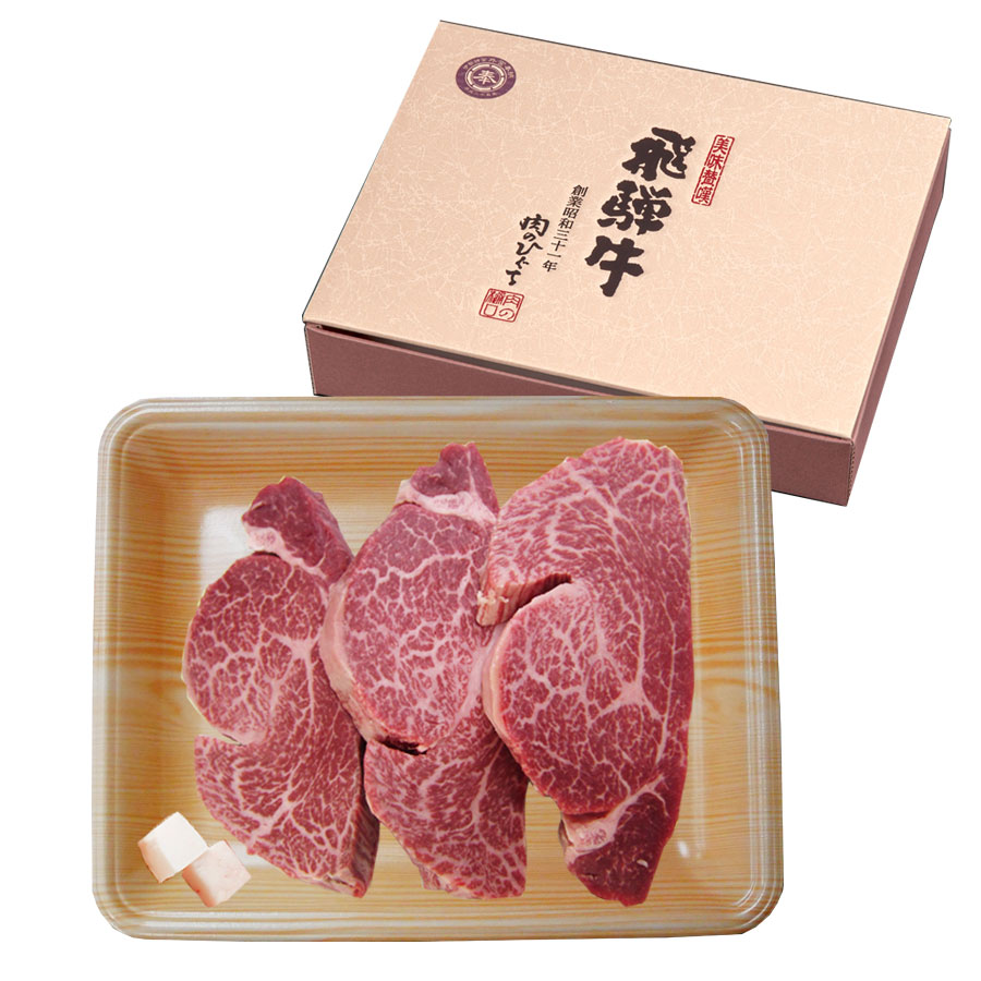 岐阜県産 飛騨牛 ヒレステーキ450ｇ