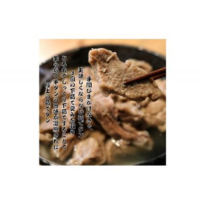 ふるさと納税 岩沼市 あっさり塩茹でタン 120g [No.5704-0712] |  | 02