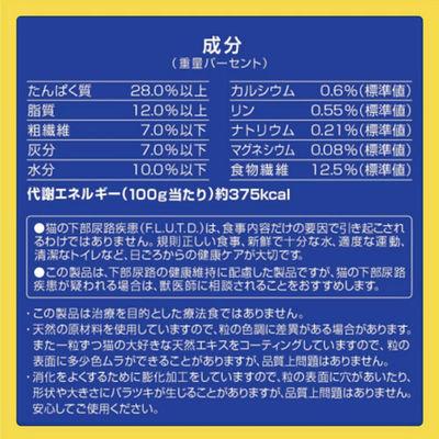 ふるさと納税 多治見市 【最短当日発送】メディファス 毛玉ケア+ 室内猫 11歳〜 1.41kg(235g×6袋) |  | 03