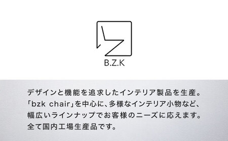BZK CHAIR 002　ビーゼットケーチェア 002 《豊前市》【BZK株式会社】　椅子 いす チェア[VDM002]