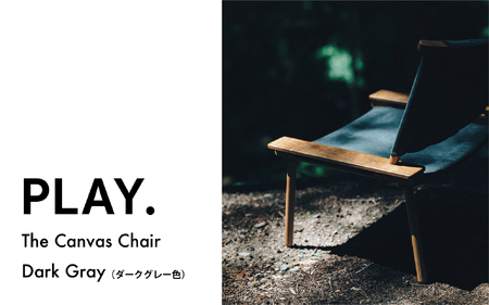 【1672】The Canvas Chair / Dark Gray