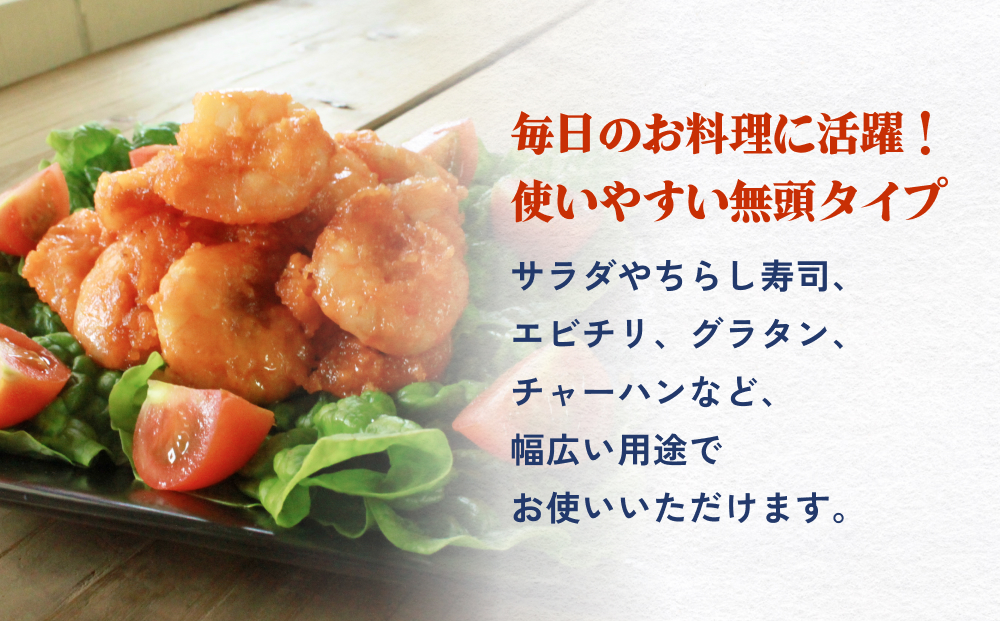 ボイル えび ( 350g × 3 ) 1050g 海老 エビ ボイルエビ ボイル済 