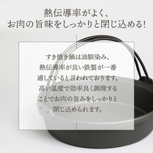 南部鉄器 すき焼き鍋 26cm 伝統工芸品 キッチン用品 食器 日用品 調理器具[Y0036]