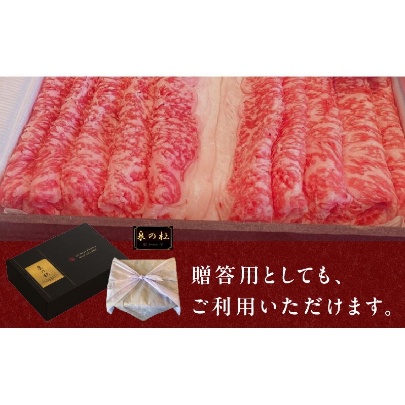 【母の日】黒毛和牛A5/A4等級 味付き すき焼き しゃぶしゃぶセット（サーロイン 300g／リブロース 300g）割り下付き すき焼き しゃぶしゃぶ ギフトBOX プレゼント にも最適 G3634m