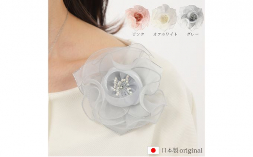 [№5720-7154]0234コサージュ　オフホワイト