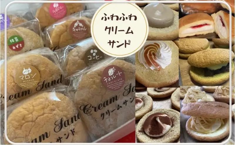 洋菓子 クリームサンド 15個 バター カスタード 洋菓子
