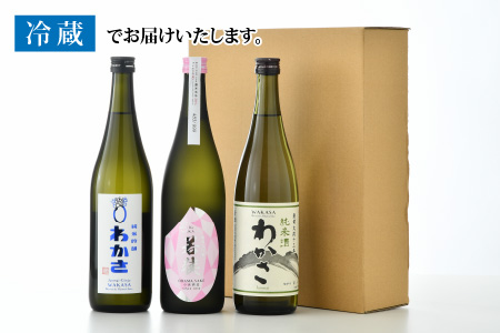 小浜の米と水で出来た 日本酒 小浜酒造の 純米酒 3本セット 地酒 飲み比べ [C-060001]  