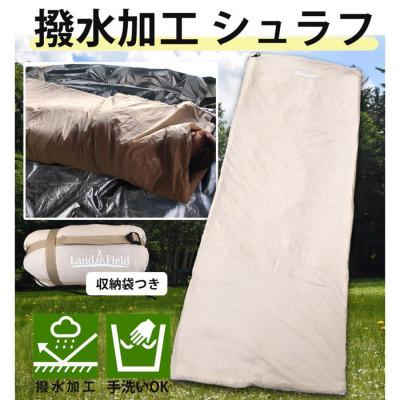 ふるさと納税 大河原町 Land Field 封筒型 寝袋 レクタングラー型  LF-SR020-BE[53753855] |  | 01