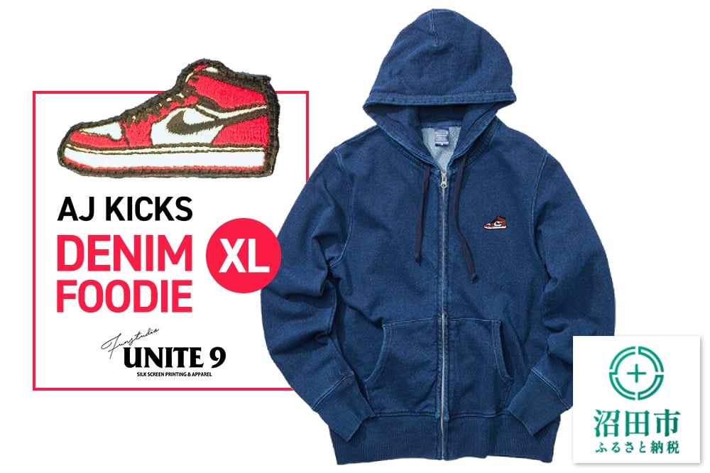 
            AJ KICKS DENIM FOODIE ／ sizeXL FUN工房UNITE9
          