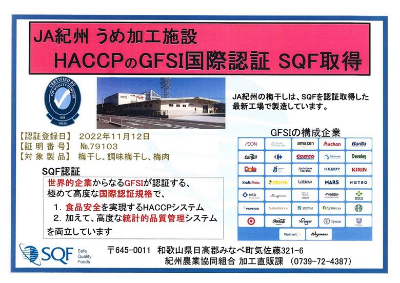 M369　みかんこい梅　７００ｇ×３