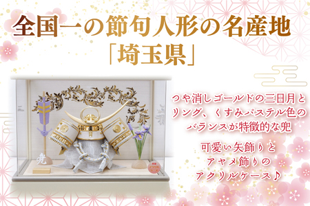 BL028 清宝作兜ケース飾り　5号金上杉兜　アクリルケース　オフホワイト／ベージュメタリック色（AK6-7）