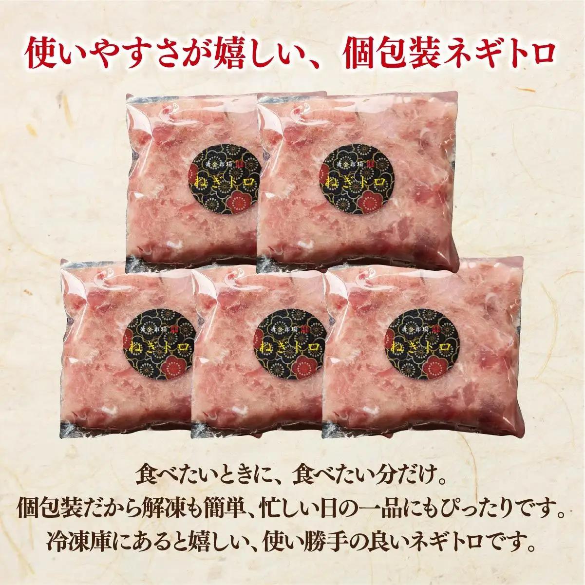 ＜北海道産本マグロのみ使用！＞ ネギトロ 1.5kg【ogm-022】