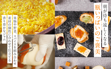 こだわりジャム 種類おまかせ 【 3本 】旬のフルーツを使用 オレンジ ブルーベリー りんご イチジクなど 朝食や紅茶に 保存料・香料・着色料不使用 愛知県 豊橋市  マーマレード jam