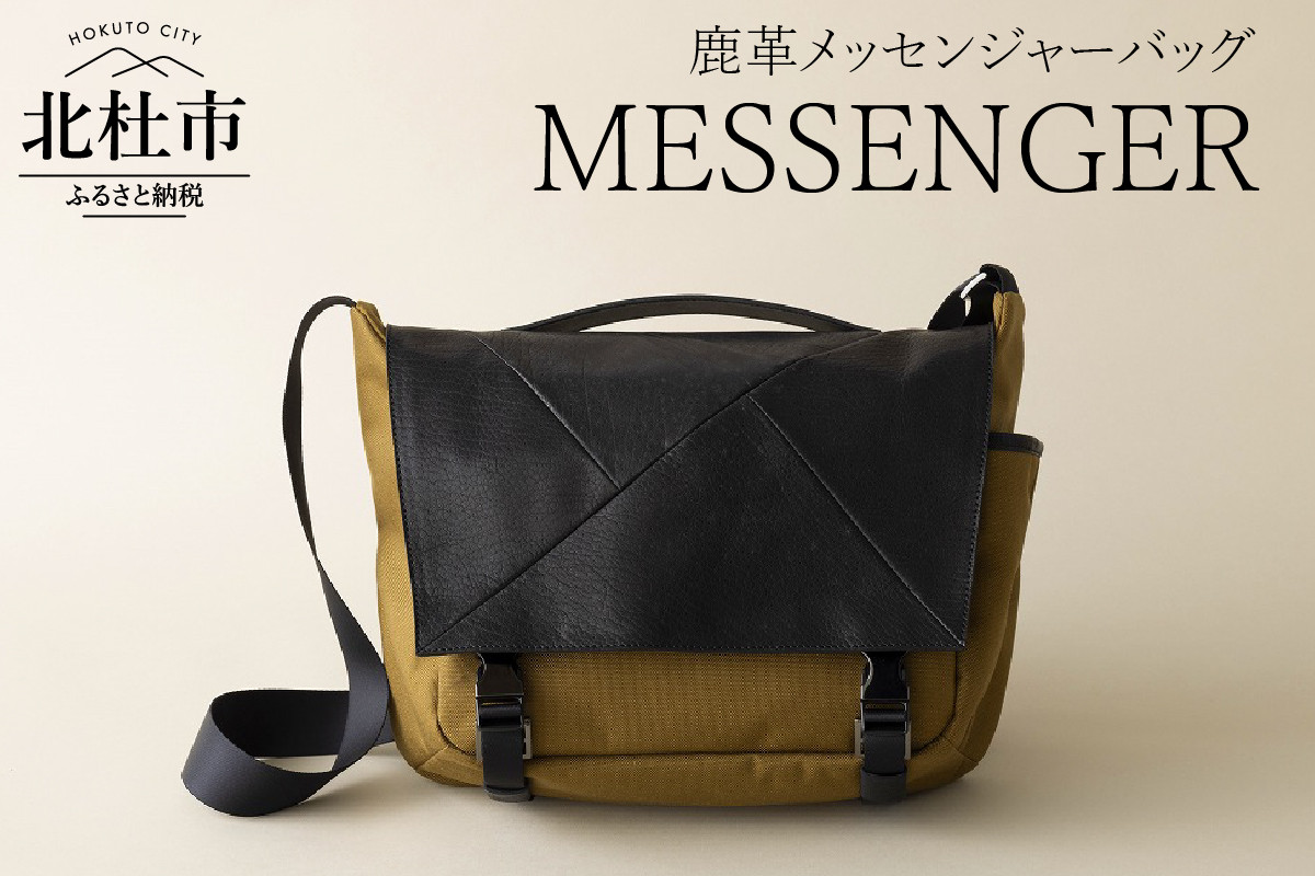 
MESSENGER（鹿革メッセンジャーバッグ）
