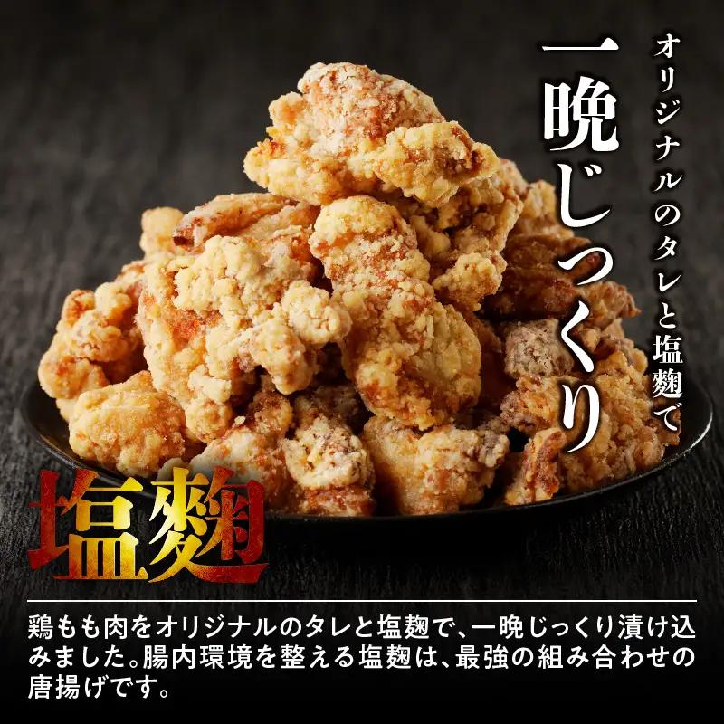 レンジで簡単 老舗の味 金匠・鶏唐揚げ 塩麹 3.0kg（500g×6袋） からあげ もも肉 調理済み 唐揚げ 冷凍からあげ [003D19]