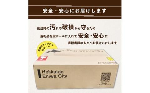 北海道生搾り350ml×24本【300047】