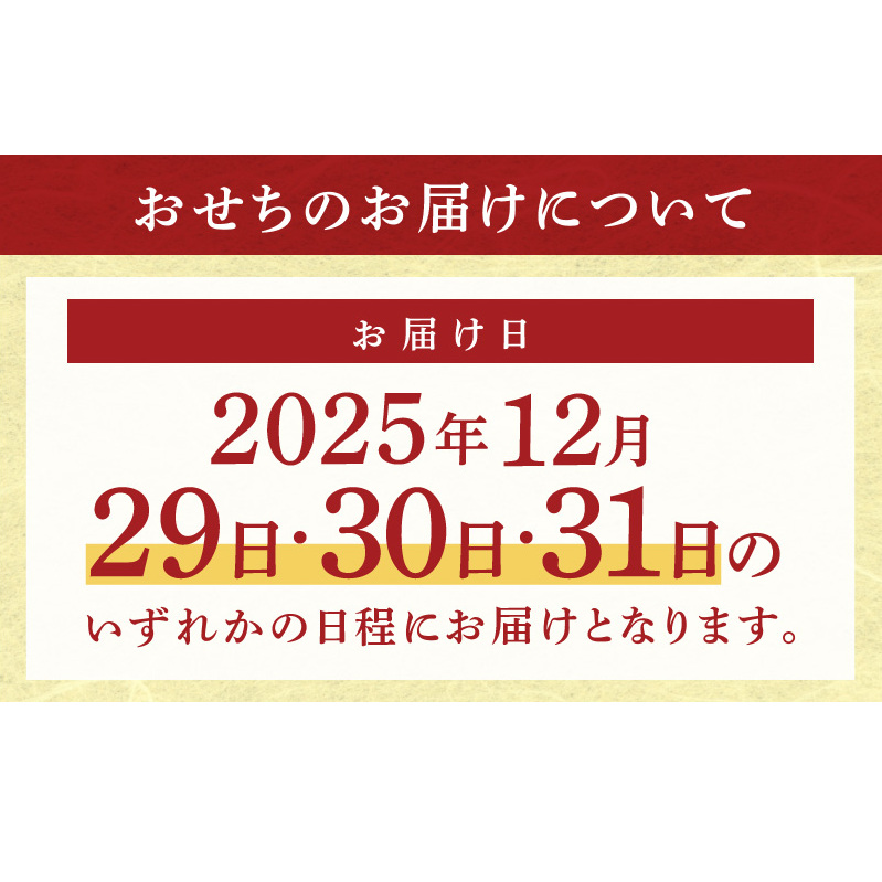 おせち「板前魂の八宝」和中華風 二段重 6.8寸 24品 2人前 先行予約【おせち おせち料理 板前魂おせち おせち2026 おせち料理2026 冷凍おせち 贅沢おせち 先行予約おせち 年内発送】 Y