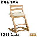 【ふるさと納税】カリモク家具『 フィットチェア 』CU1017 [1053]|家具 国産 イス いす karimoku カリモク 学習椅子 子供椅子 子供部屋 勉強部屋 キッズインテリア 食事椅子 ダイニングチェア 子供 選べる塗装 カラー 高さ965 幅455 奥555～590 座面高430～530 271000円