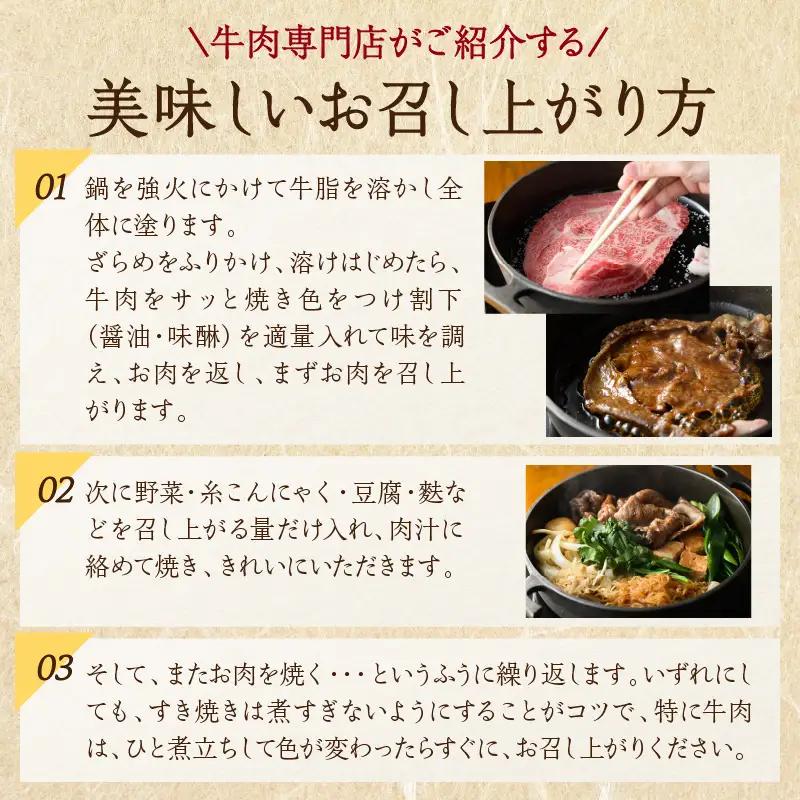 【京都モリタ屋】すき焼き 京都産和牛ロース 600g すき焼き