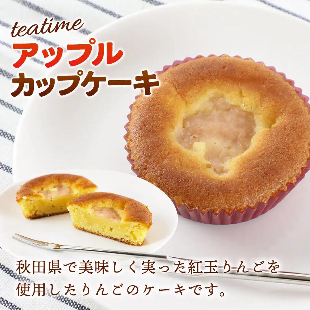 カップケーキ ティータイム アップル 6個入り 焼き菓子 ＜クロネコゆうパケット＞ La France