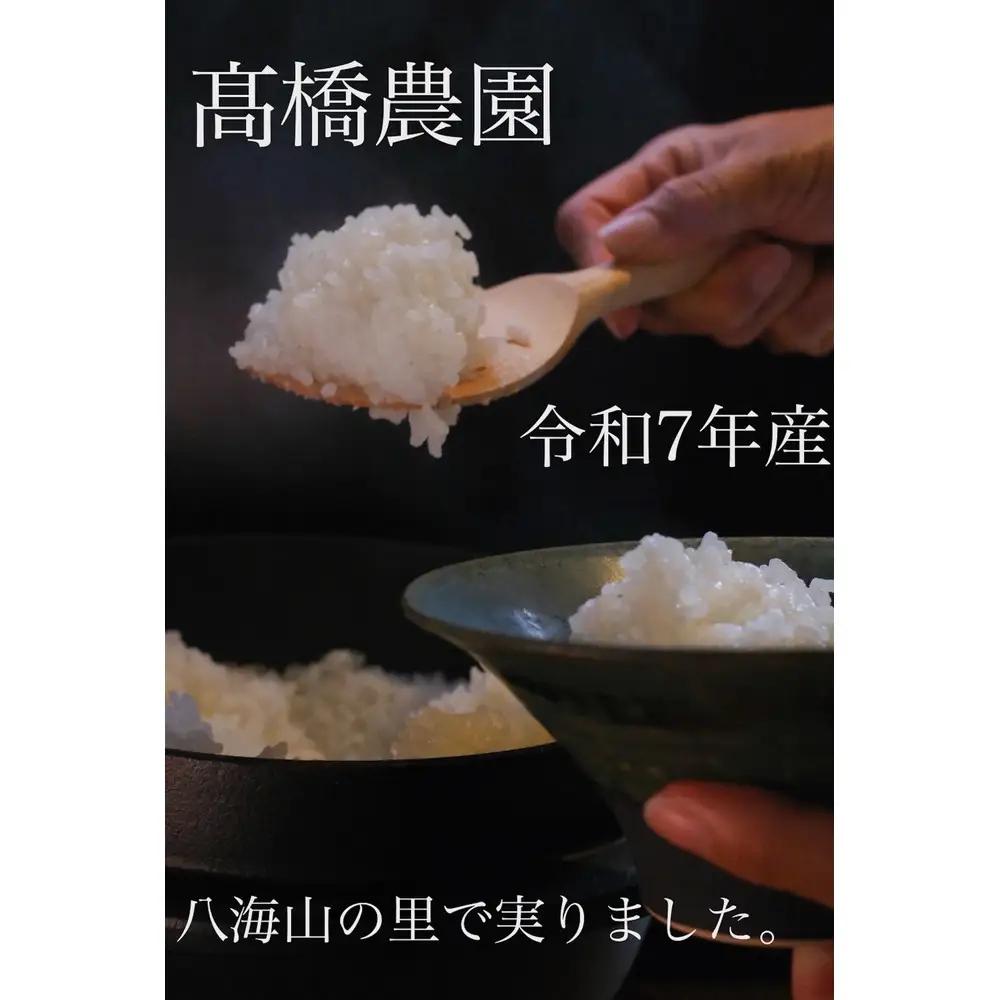 [令和7年産]はさがけJAS認定　有機栽培米　農薬・化学肥料不使用の米　南魚沼産こしひかり3kg  八海山の里で実りました。【銘柄米 ブランド米 精米 こしひかり コシヒカリ 魚沼産 新潟米 産地直送 お米 米 こめ コメ ごはん】