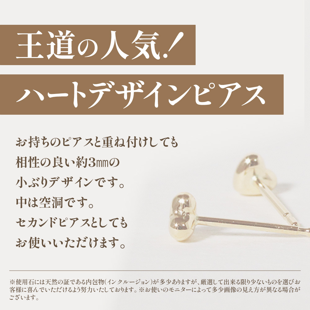K１８　3㎜　ハートピアス