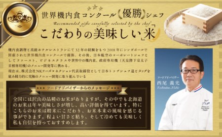 令和5年産！北海道産ゆめぴりか10kg(5kg×2)【特Aランク】米・食味鑑定士監修 配送地域指定＜6月より発送開始＞【16061】