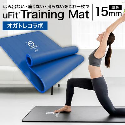 ふるさと納税 渋谷区 uFit Training Mat 15mm【オガトレコラボ】【136013-4】